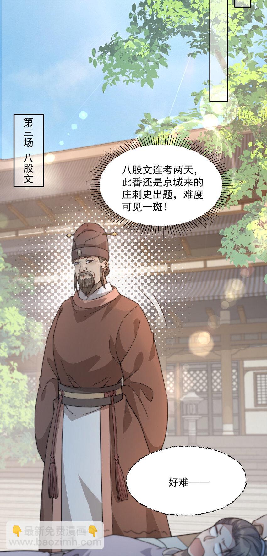 44 少年祭酒？！17