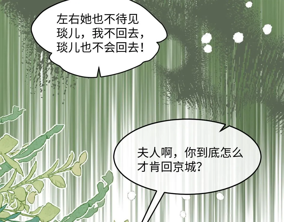 69 安郡王来访90