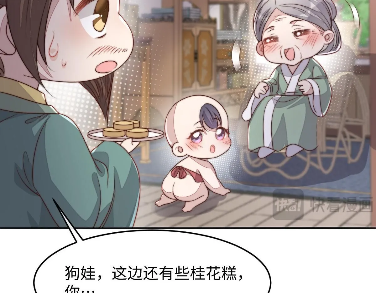 69 安郡王来访79