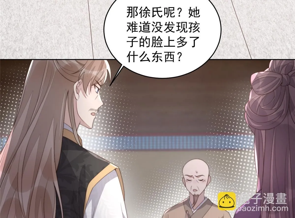 61 胎记的真相115