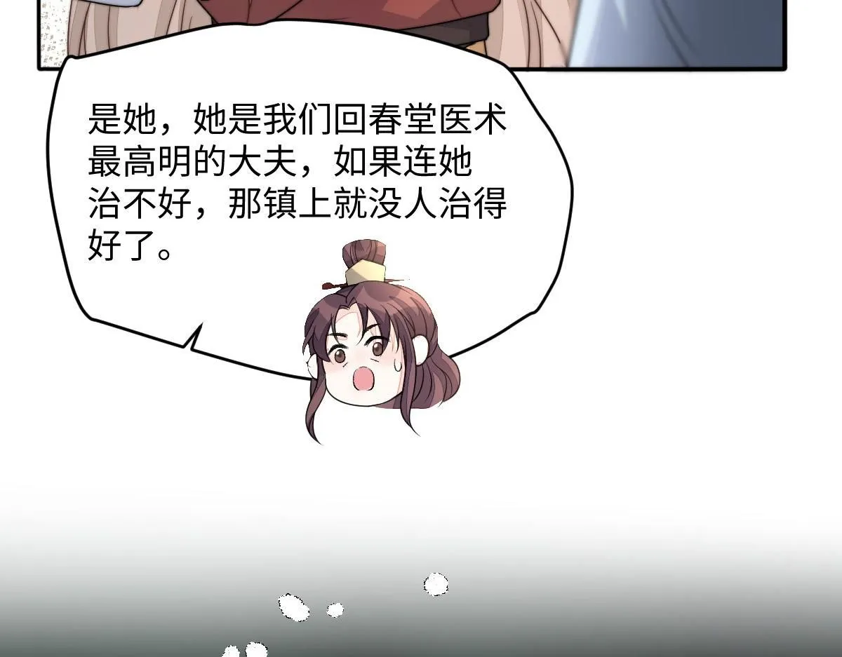 67 神秘病人28