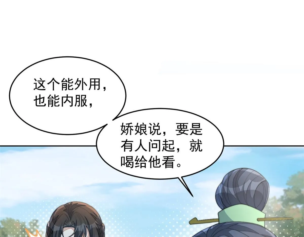 73 学霸的押题方法117