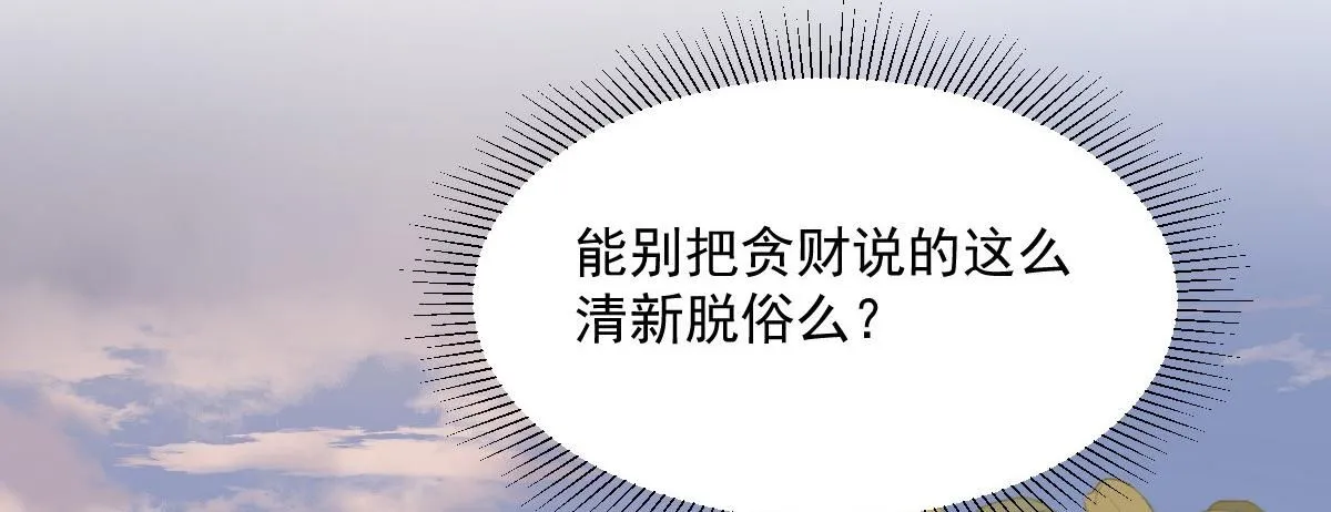 64 五千两！离开我女儿！24