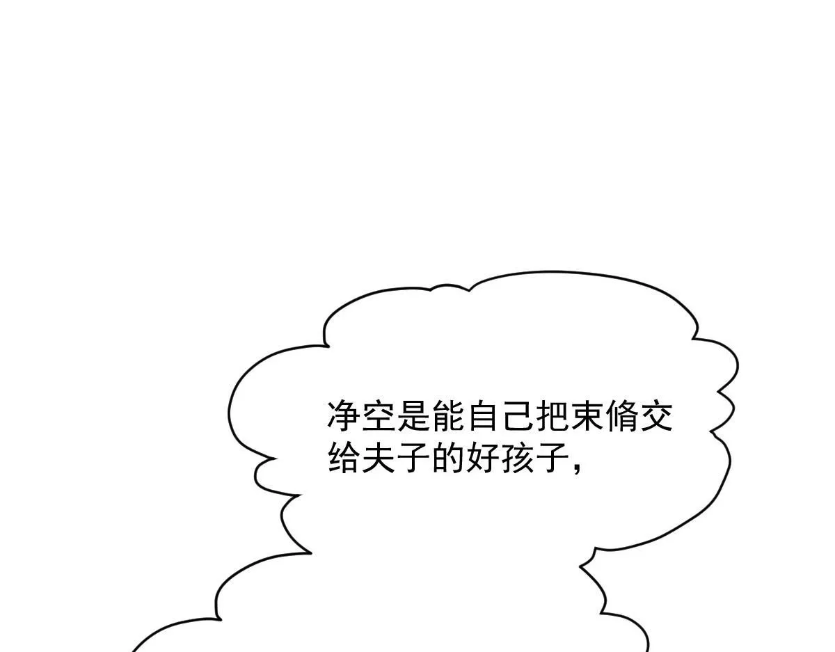 59 坏姐夫的阴谋149