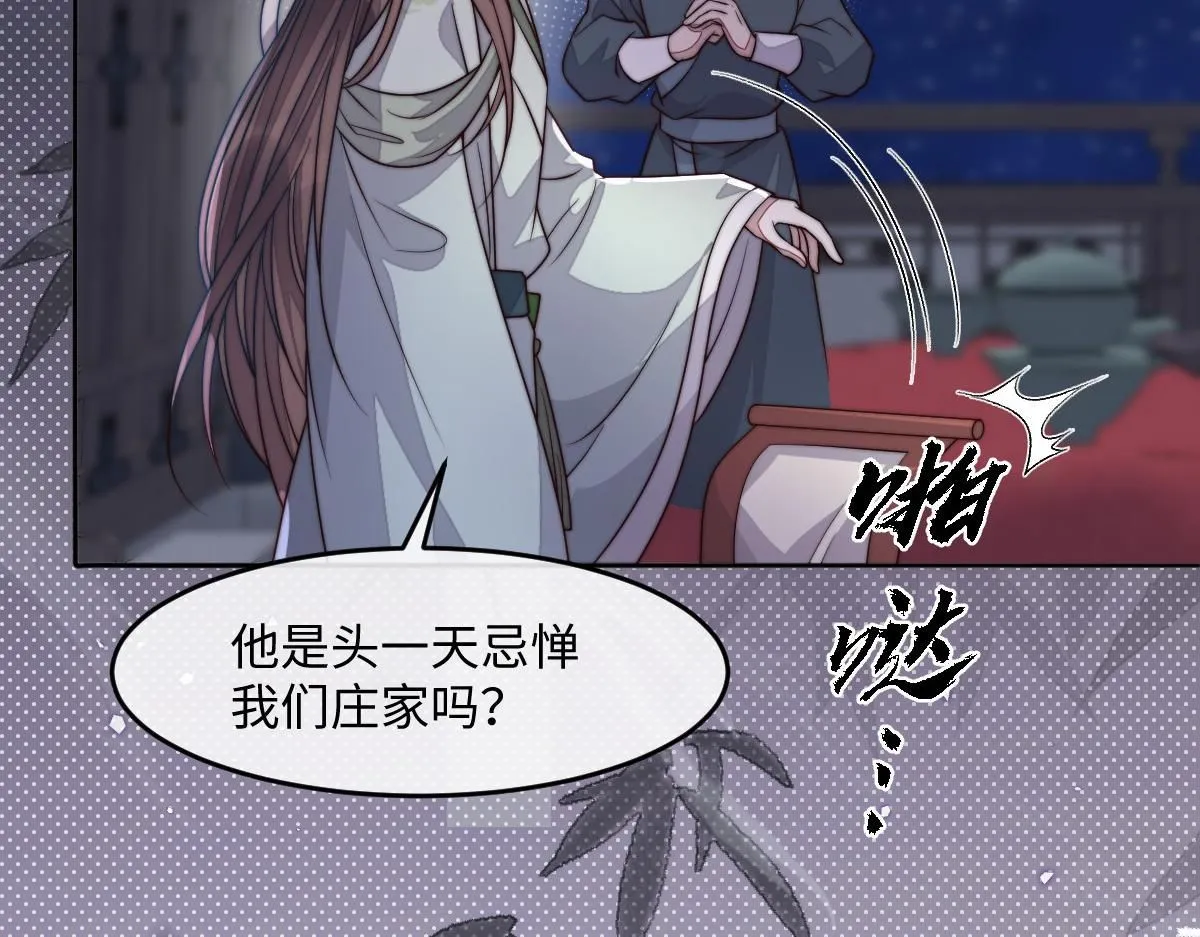 72 庄家人的使命55