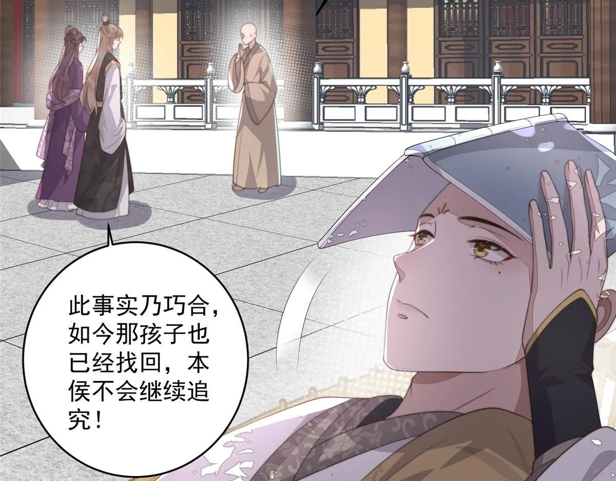 61 胎记的真相118