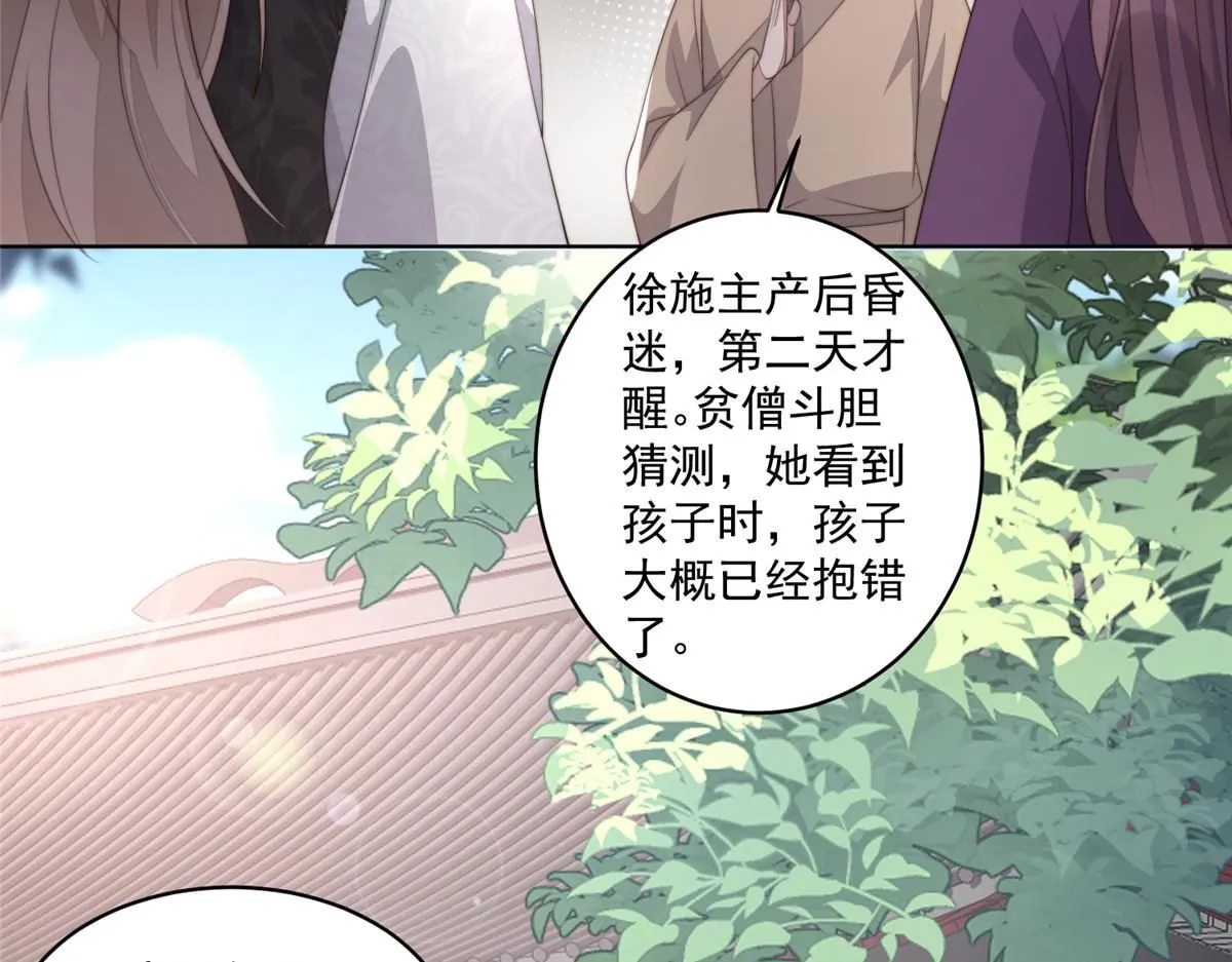 61 胎记的真相116