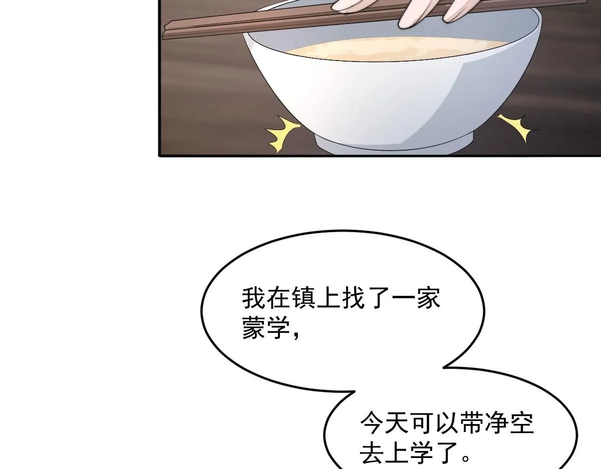 59 坏姐夫的阴谋102