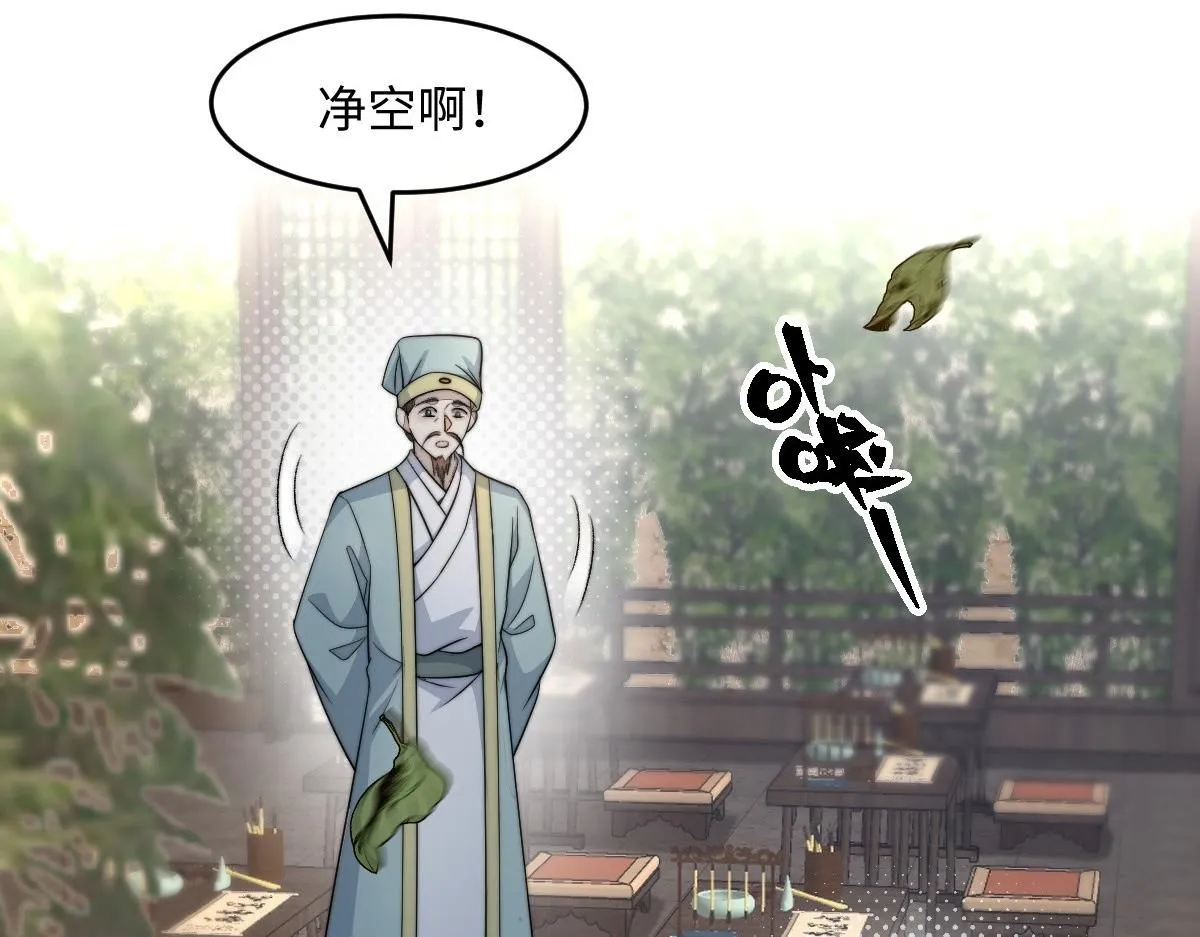 62 小净空的大危机122