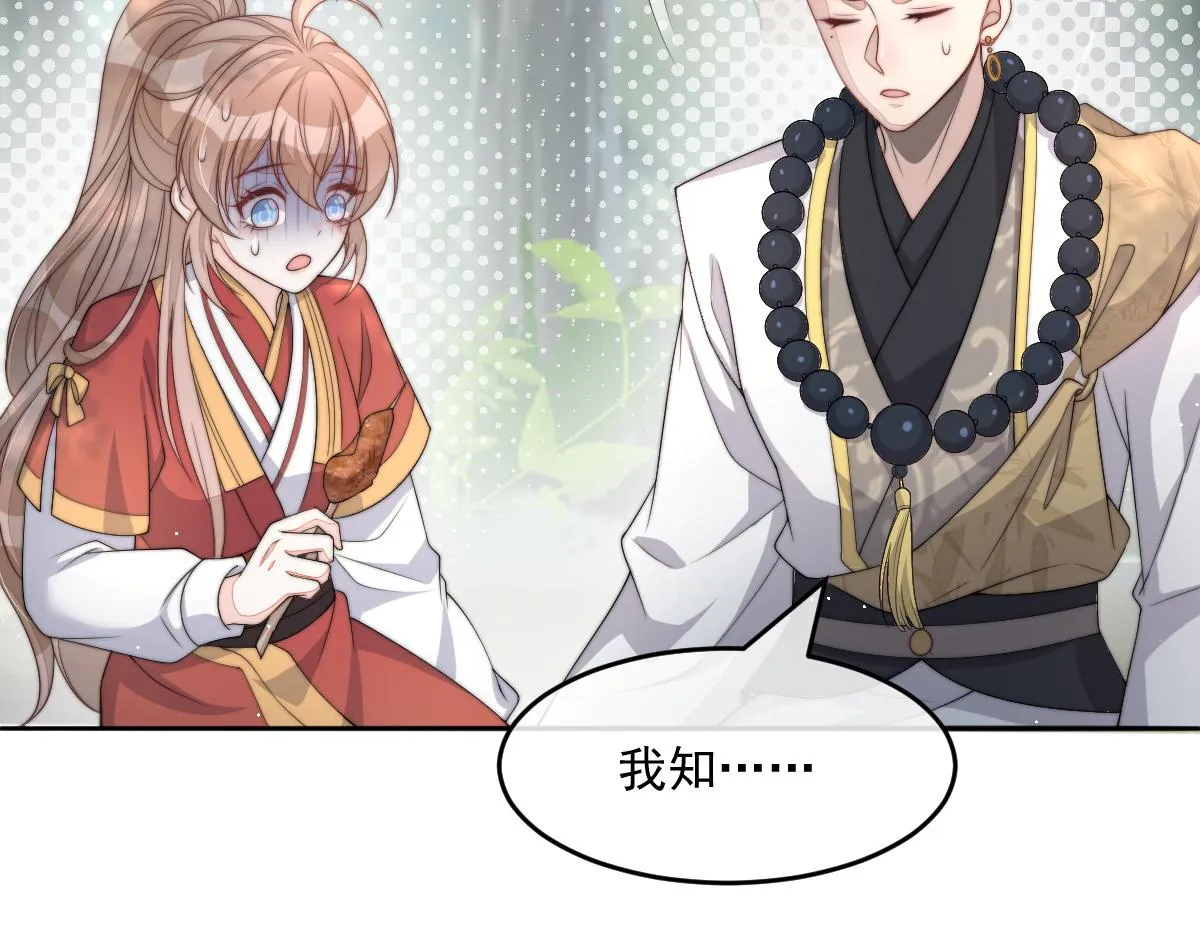 57 奇葩和尚137
