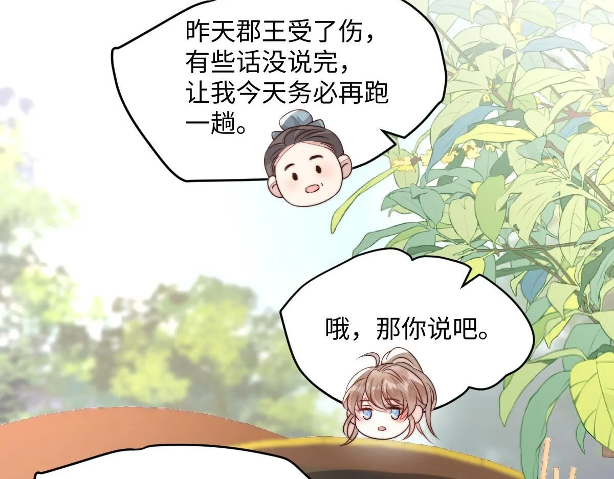 72 庄家人的使命79