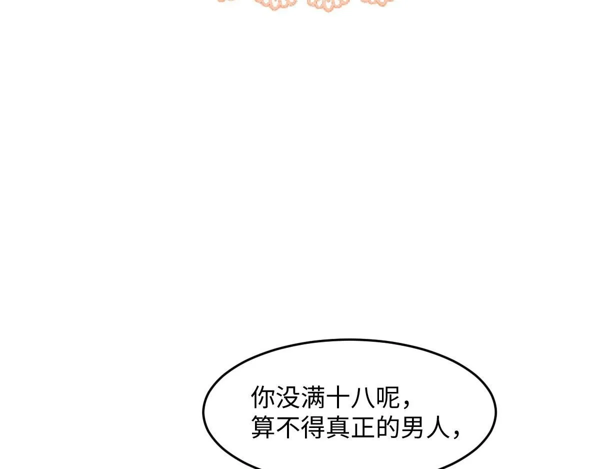 75 娇娇想去京城！62