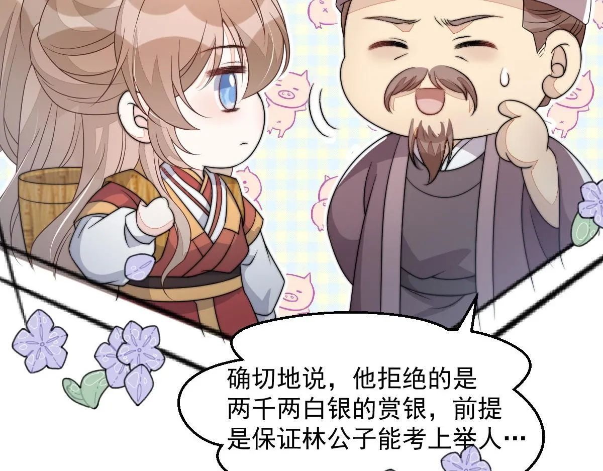 64 五千两！离开我女儿！10
