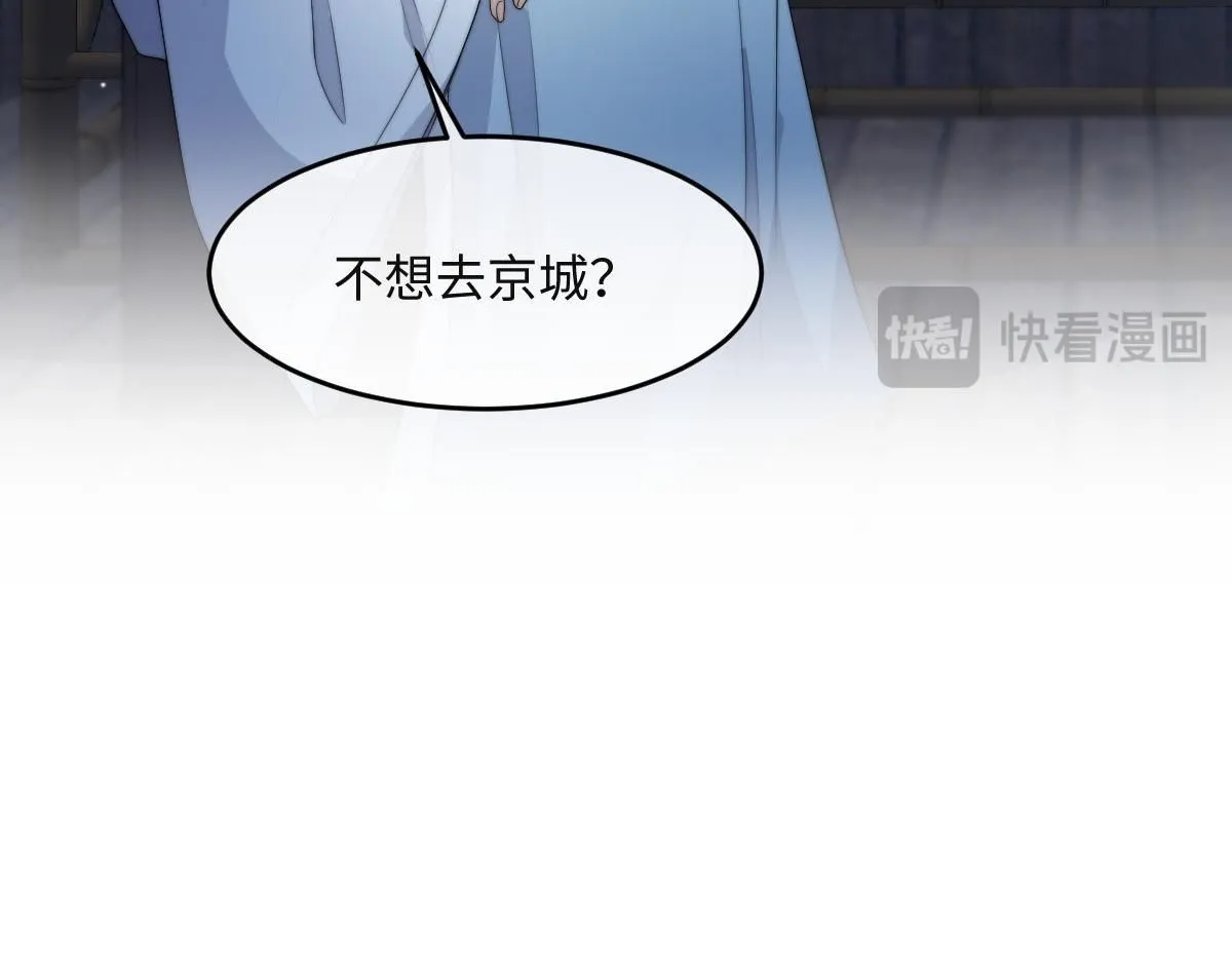 75 娇娇想去京城！82