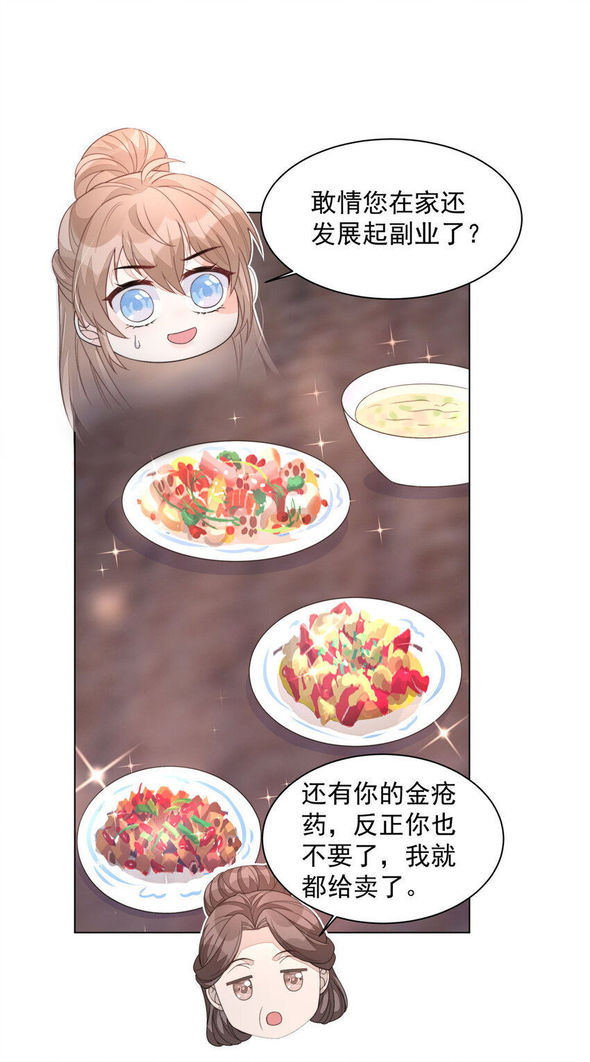 43 梦境的落差8