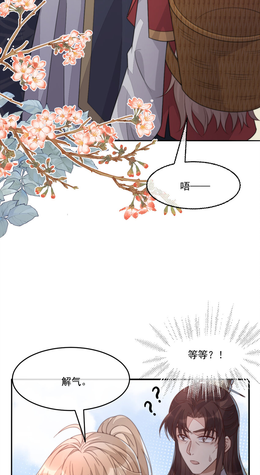 46 替她出气7