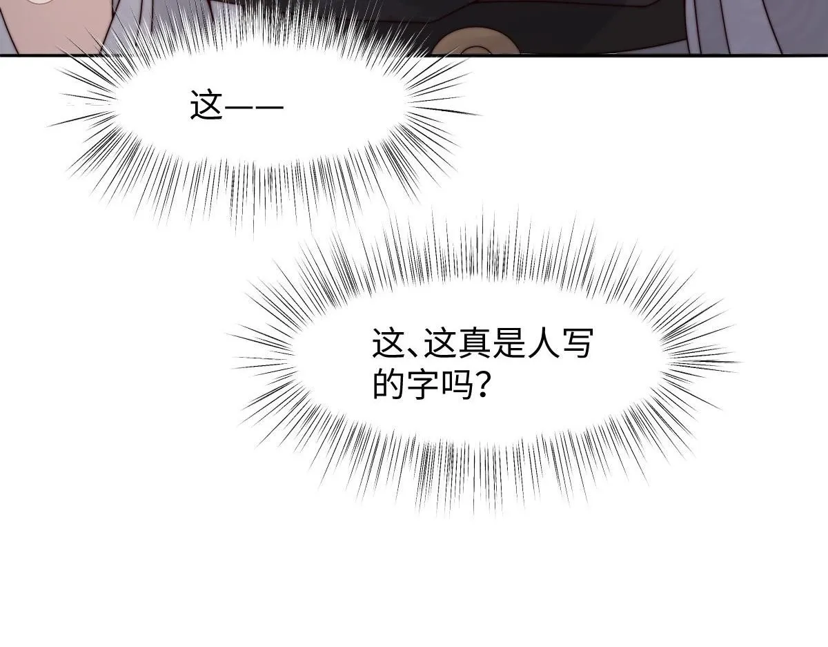69 安郡王来访157