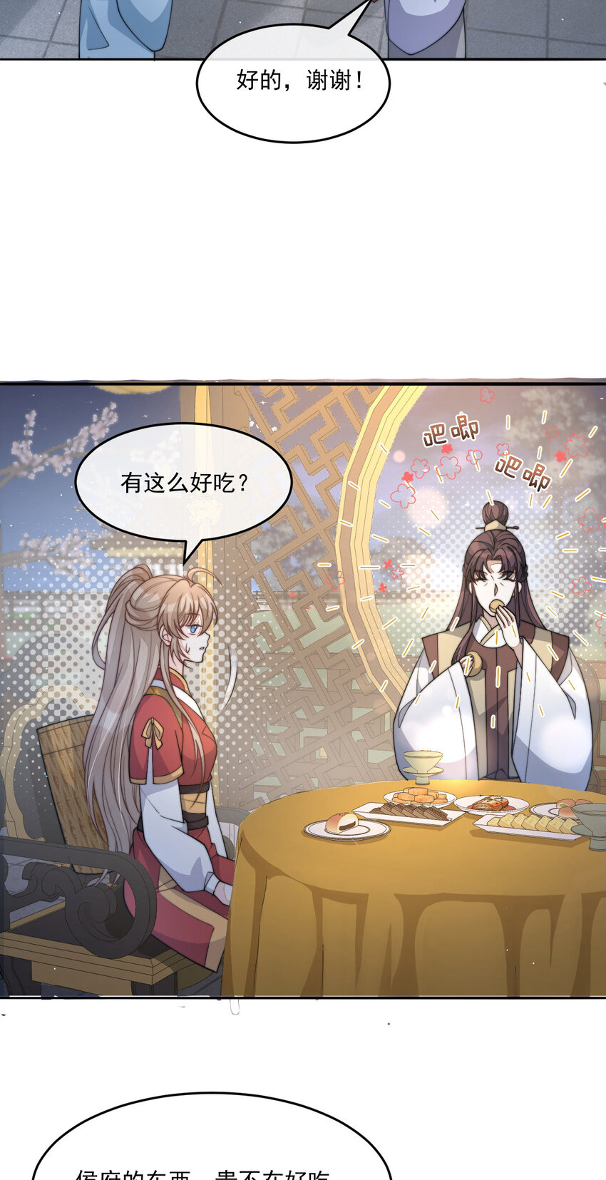 45 诬陷11