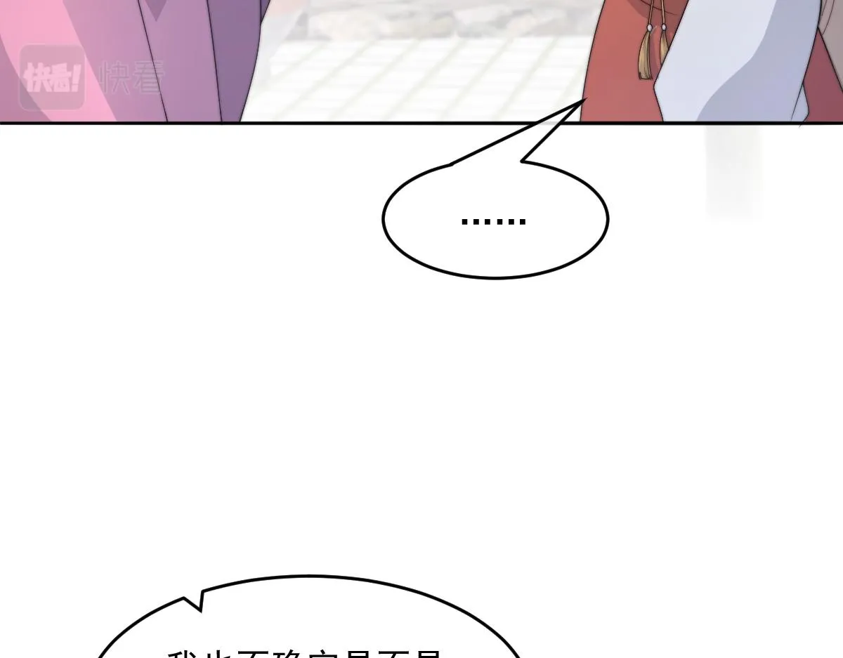 56 她不稀罕！38