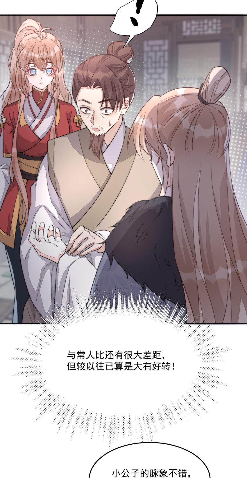 46 替她出气18