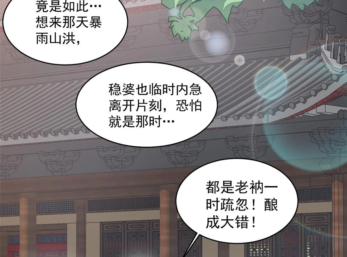 61 胎记的真相117