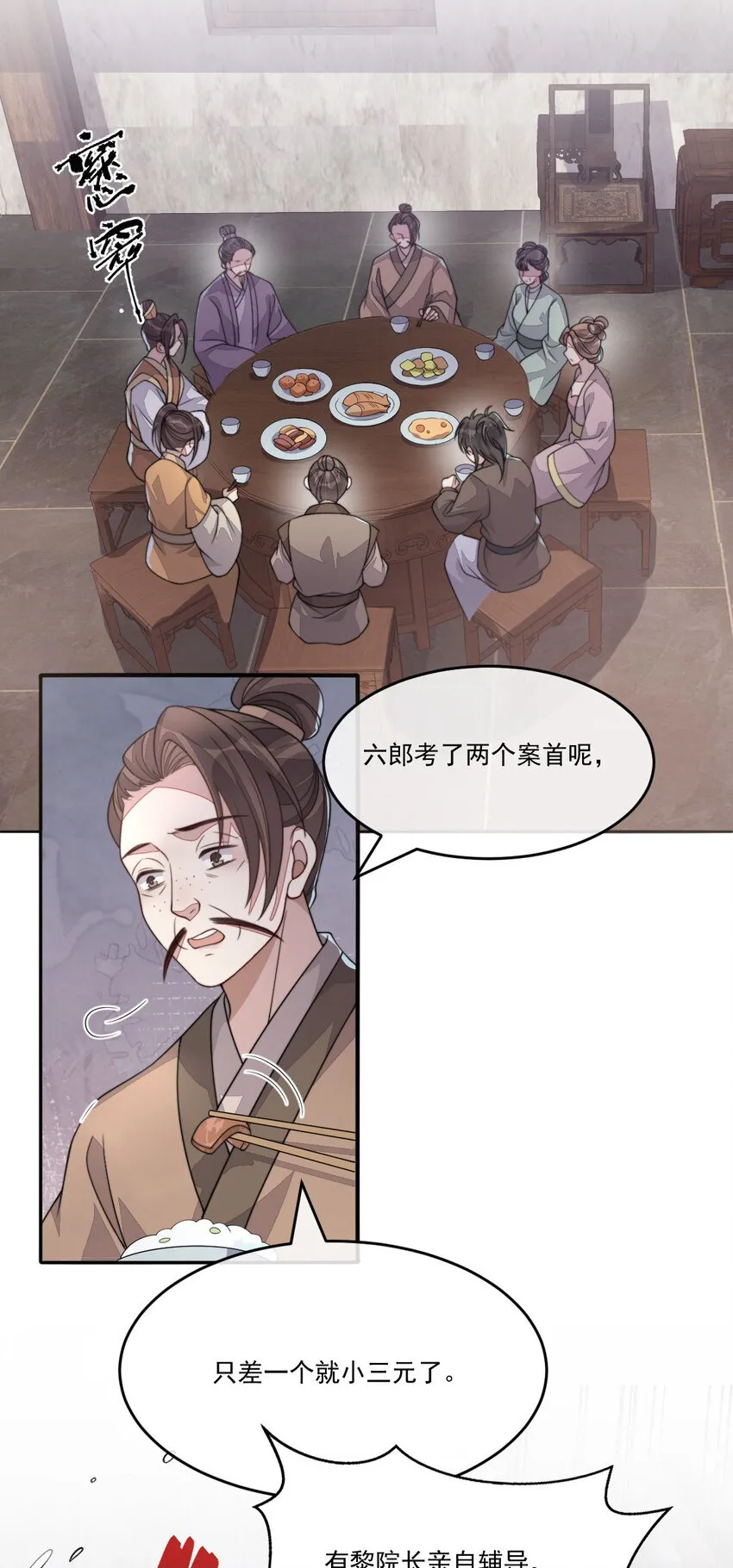 48 风水轮流转49
