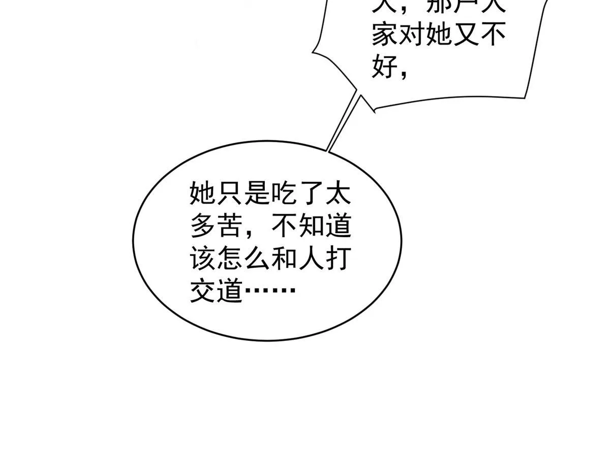60 你在哭？44