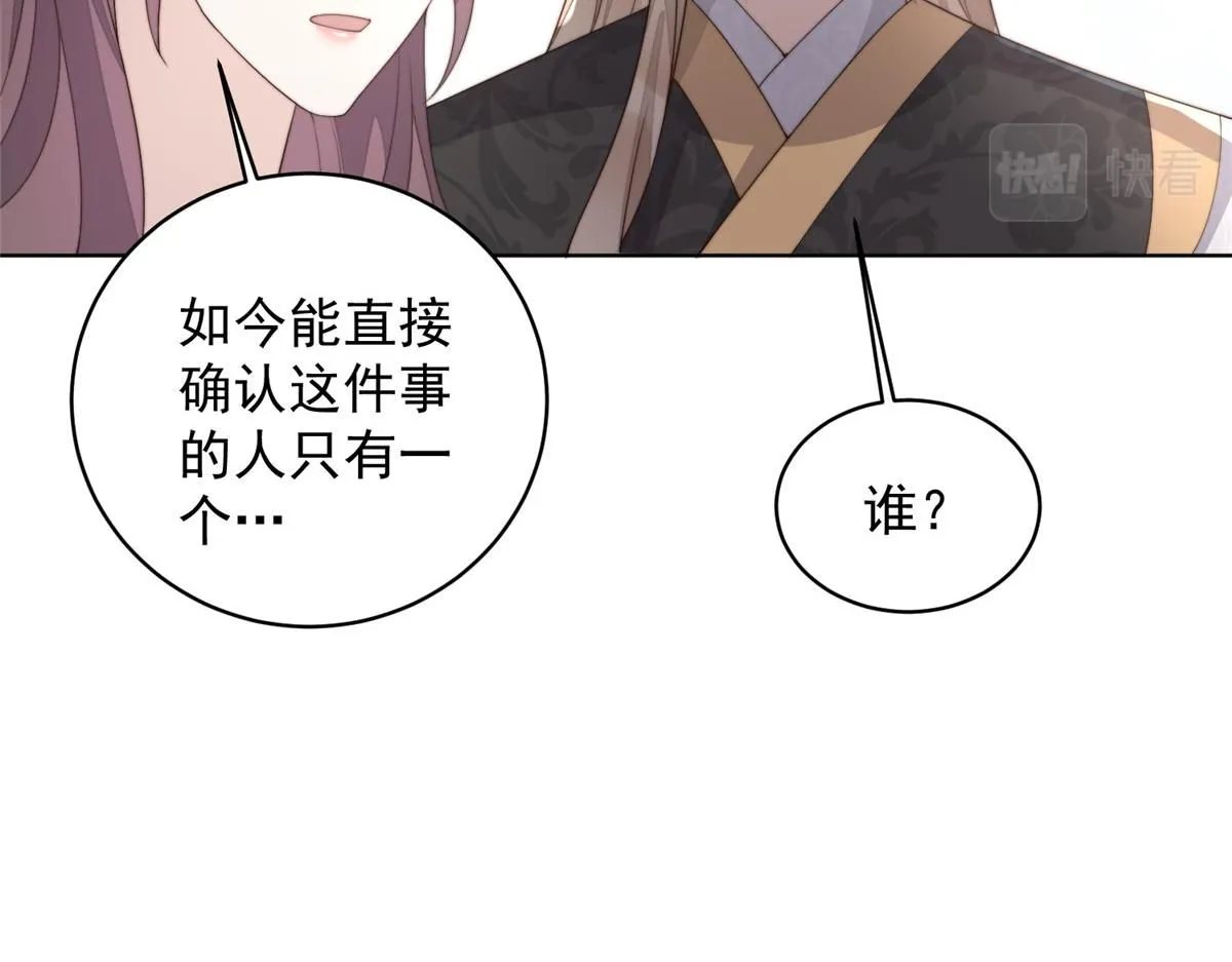 61 胎记的真相104