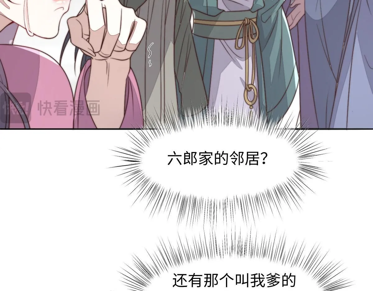 69 安郡王来访41