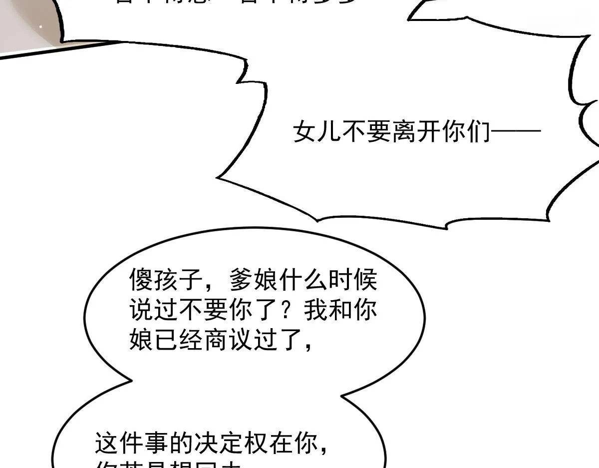 54 逆转和落差108