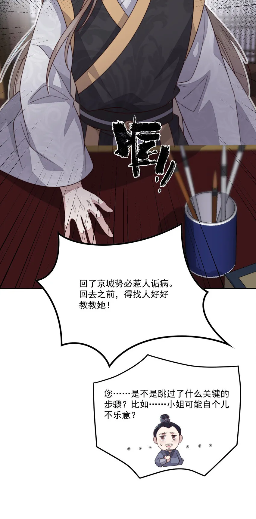 48 风水轮流转74