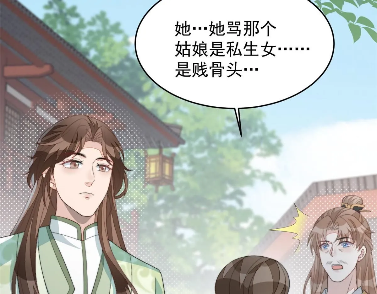 71 庄玉恒的秘密38
