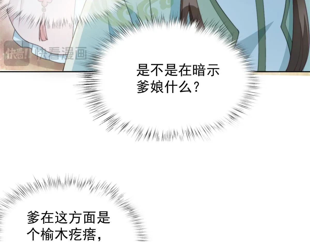 73 学霸的押题方法74
