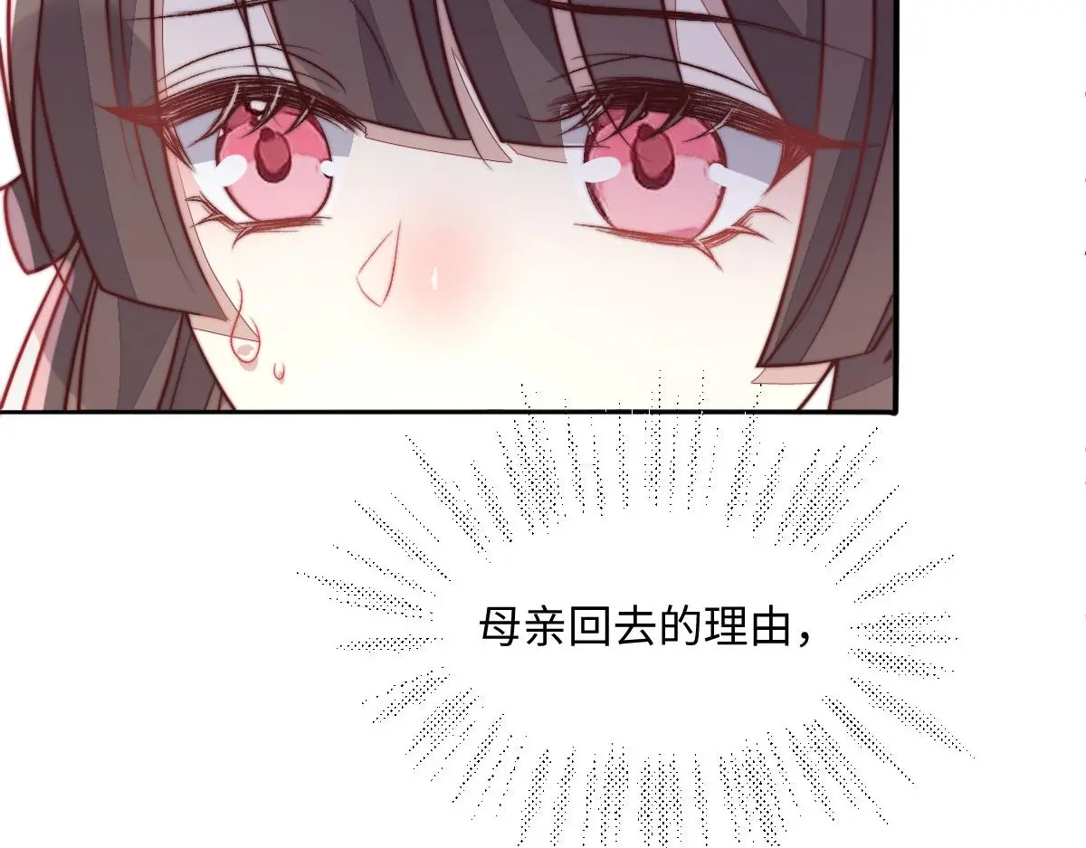 76 国子监名额花落谁家？156