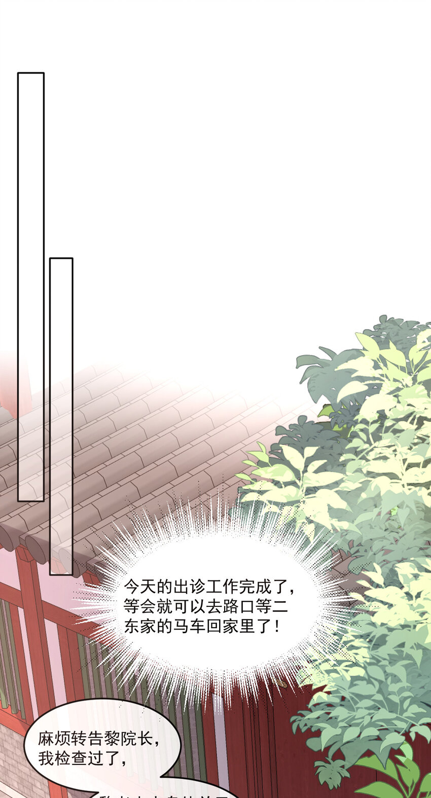 46 替她出气52