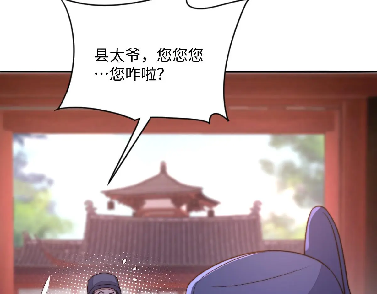 76 国子监名额花落谁家？56