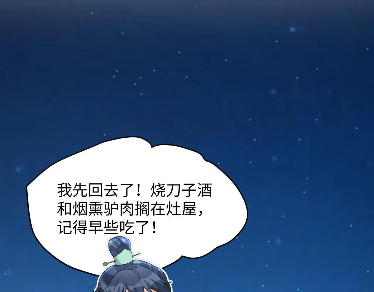 75 娇娇想去京城！4