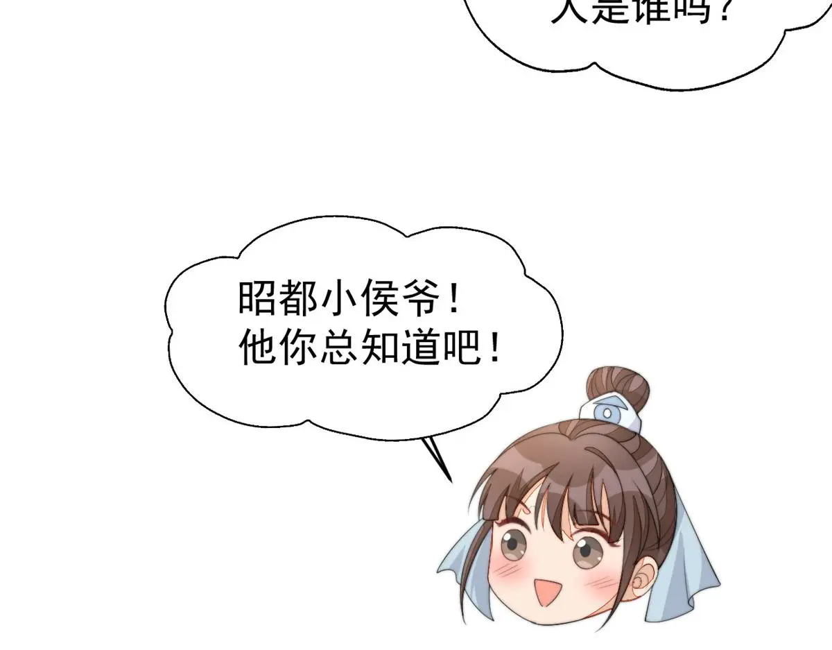 78 太子妃34