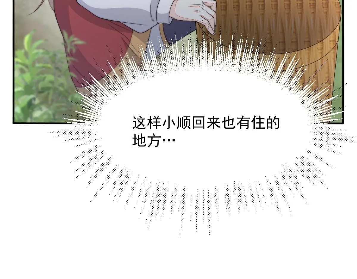 59 坏姐夫的阴谋163