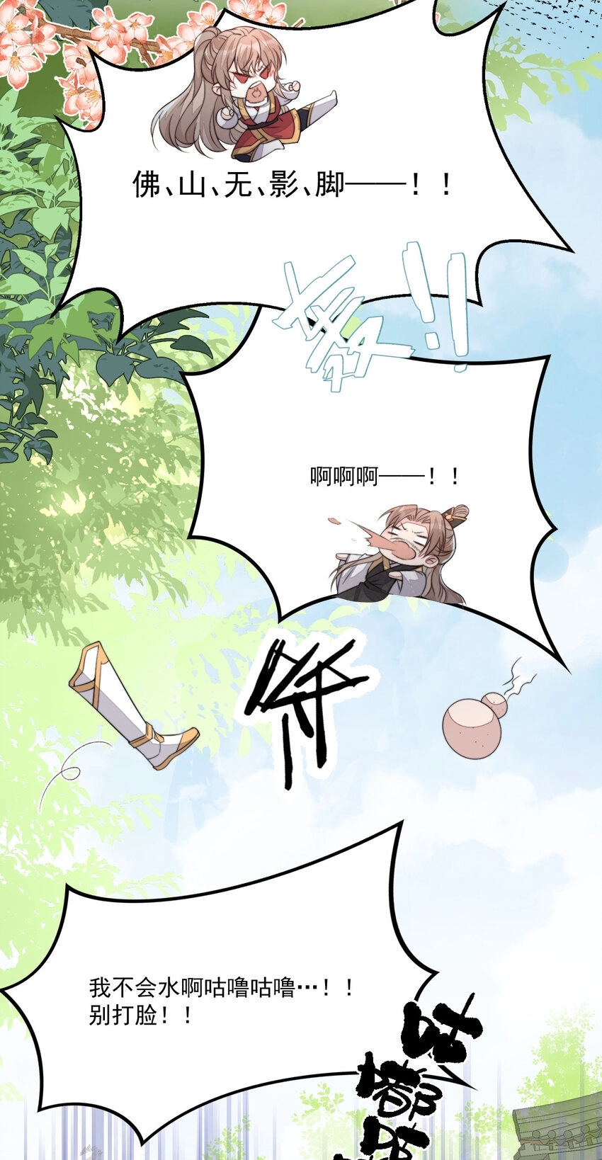 46 替她出气48