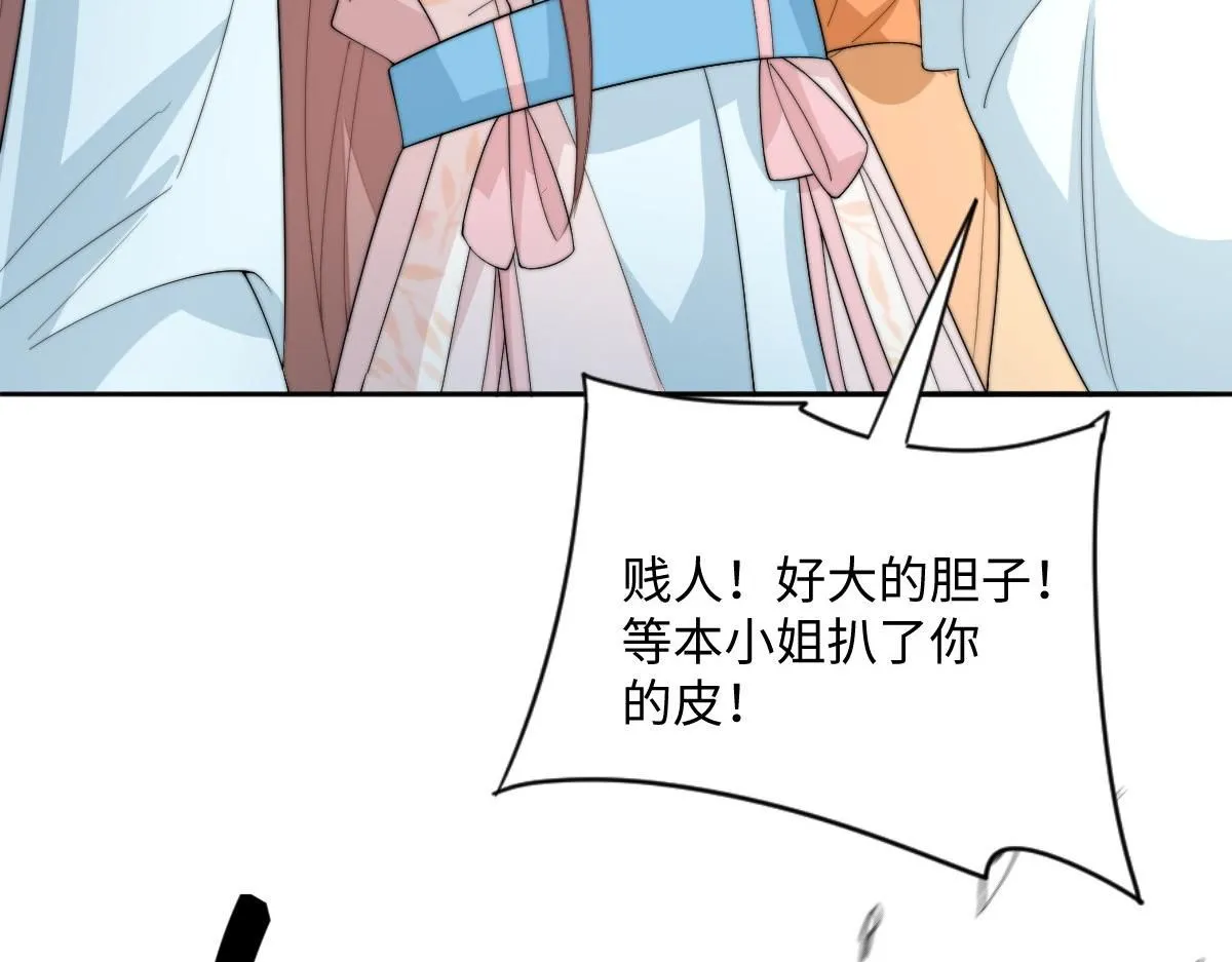 70 掌掴庄彩蝶164