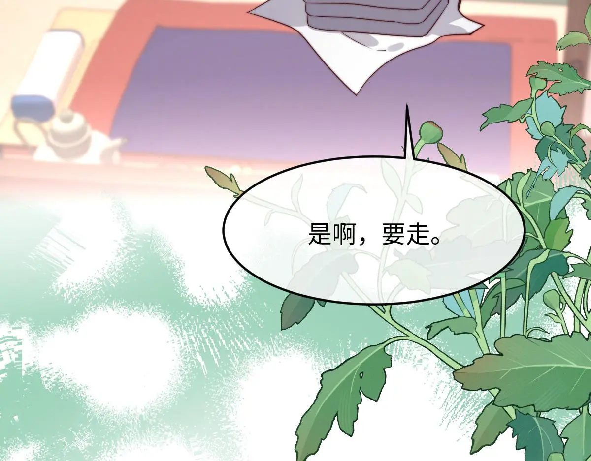 76 国子监名额花落谁家？143