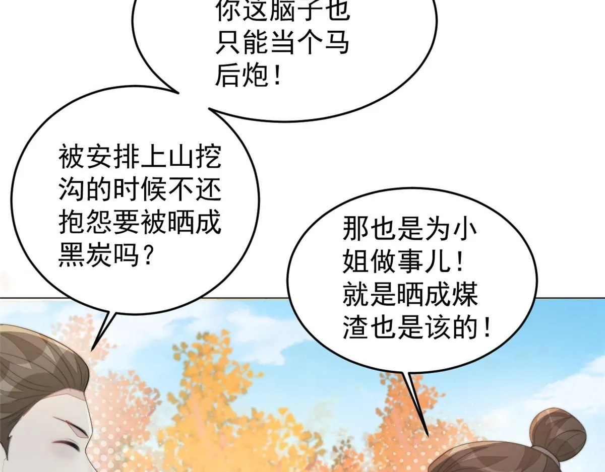 73 学霸的押题方法91