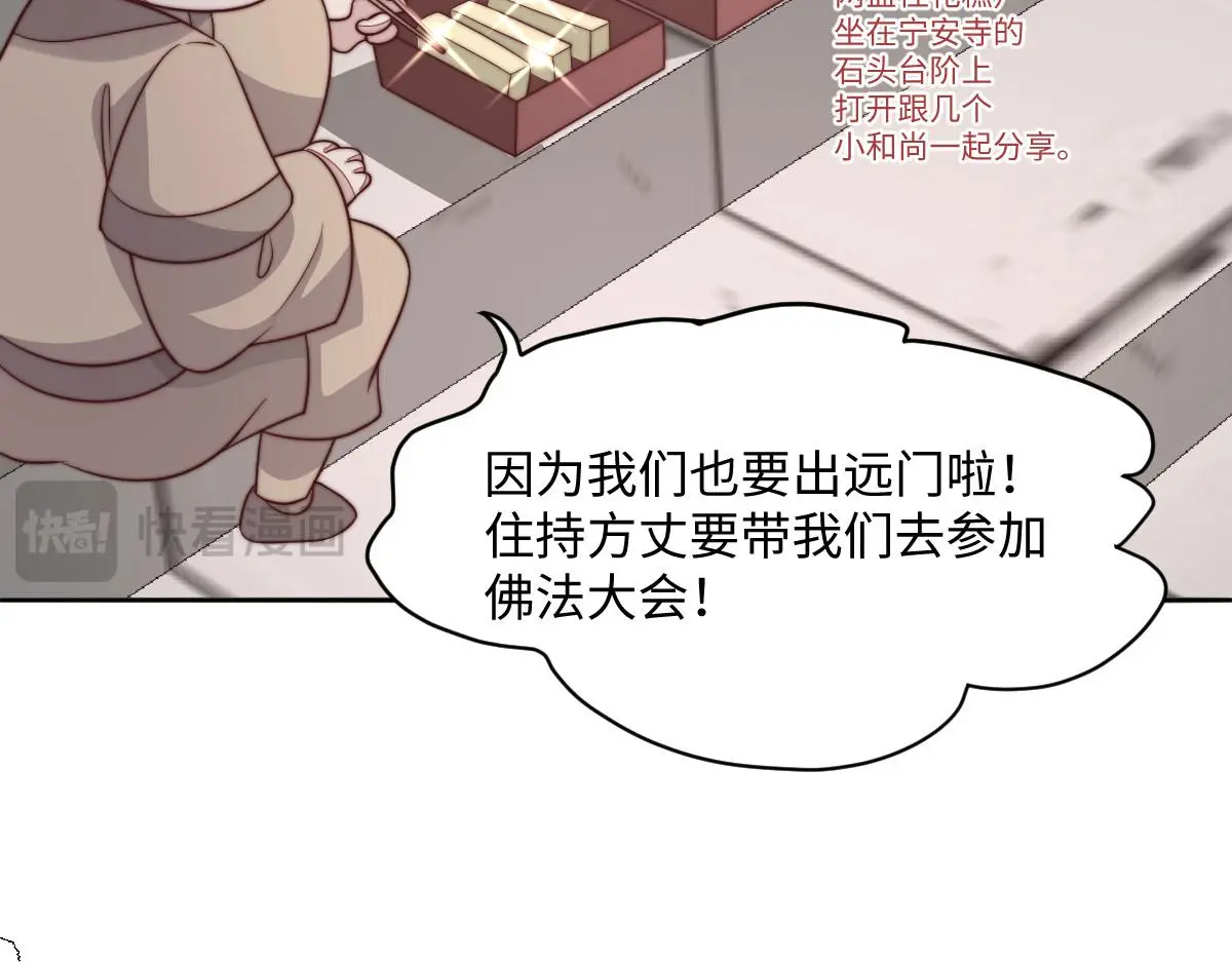 76 国子监名额花落谁家？137