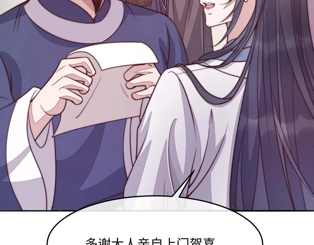 76 国子监名额花落谁家？74