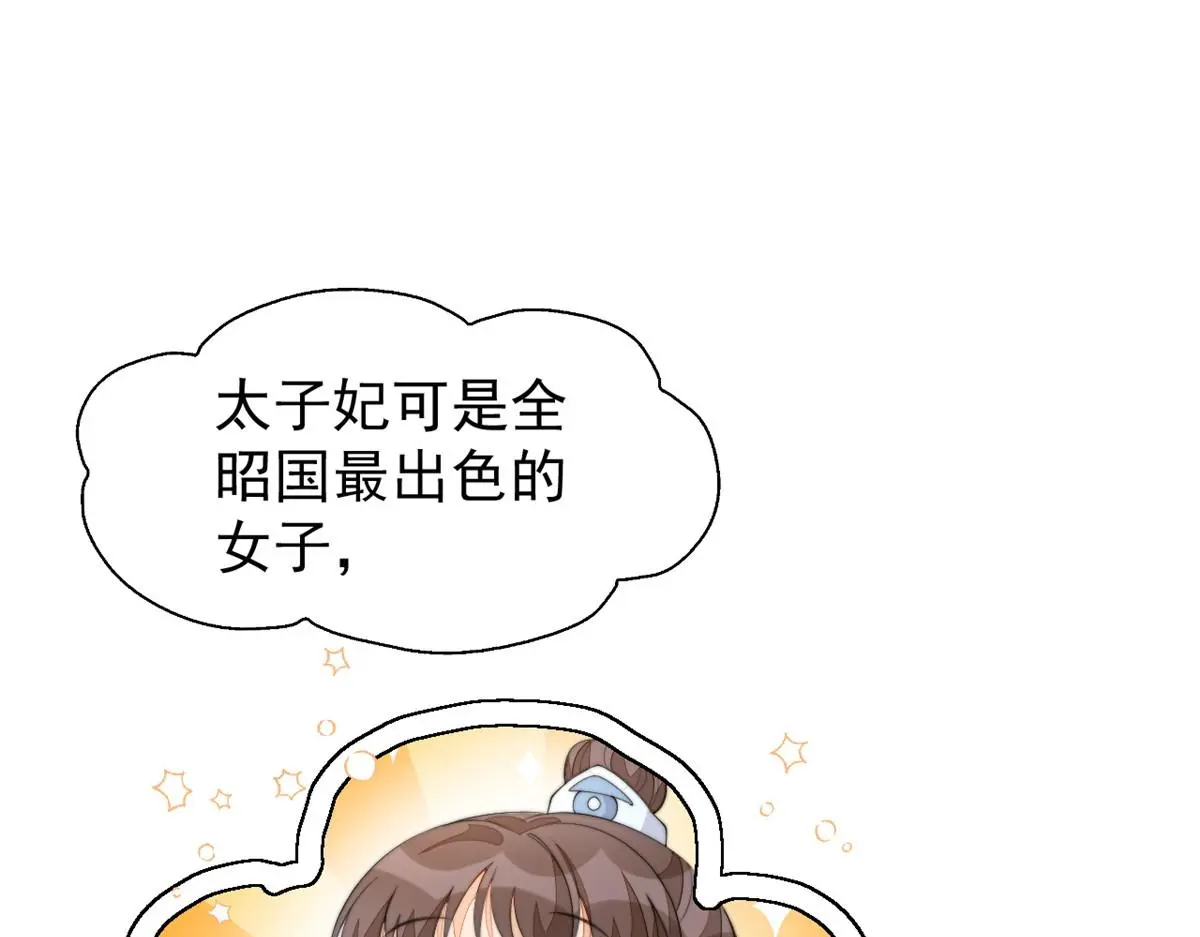 78 太子妃30