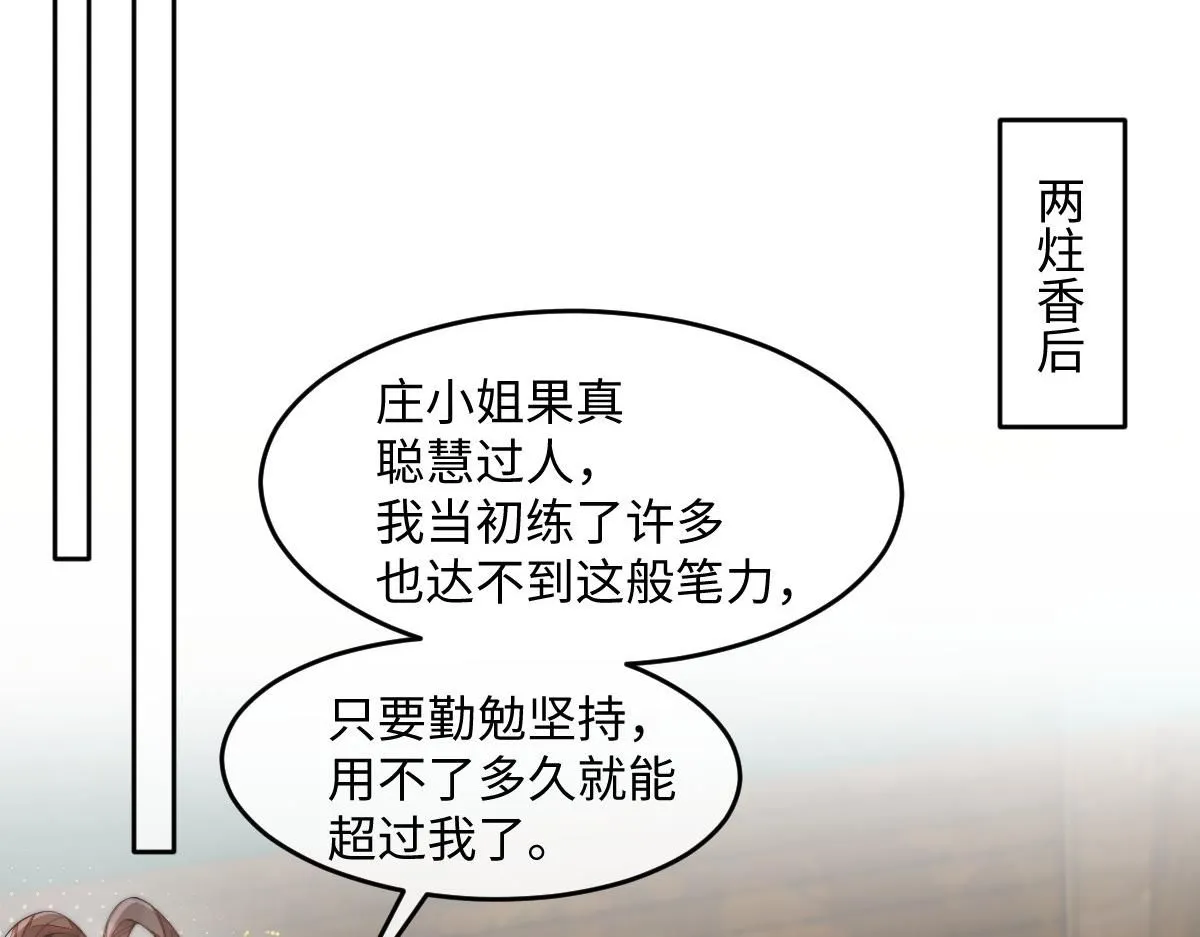70 掌掴庄彩蝶102