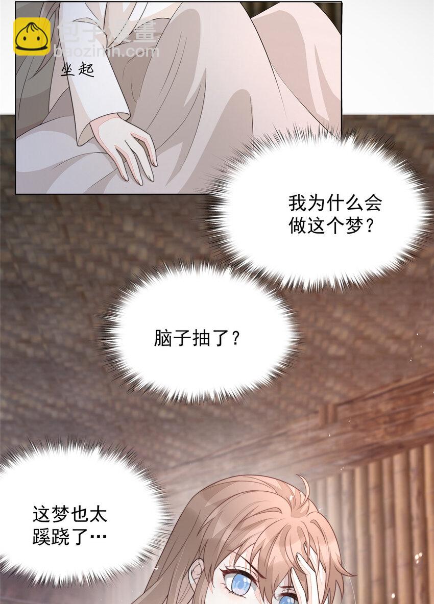 43 梦境的落差44