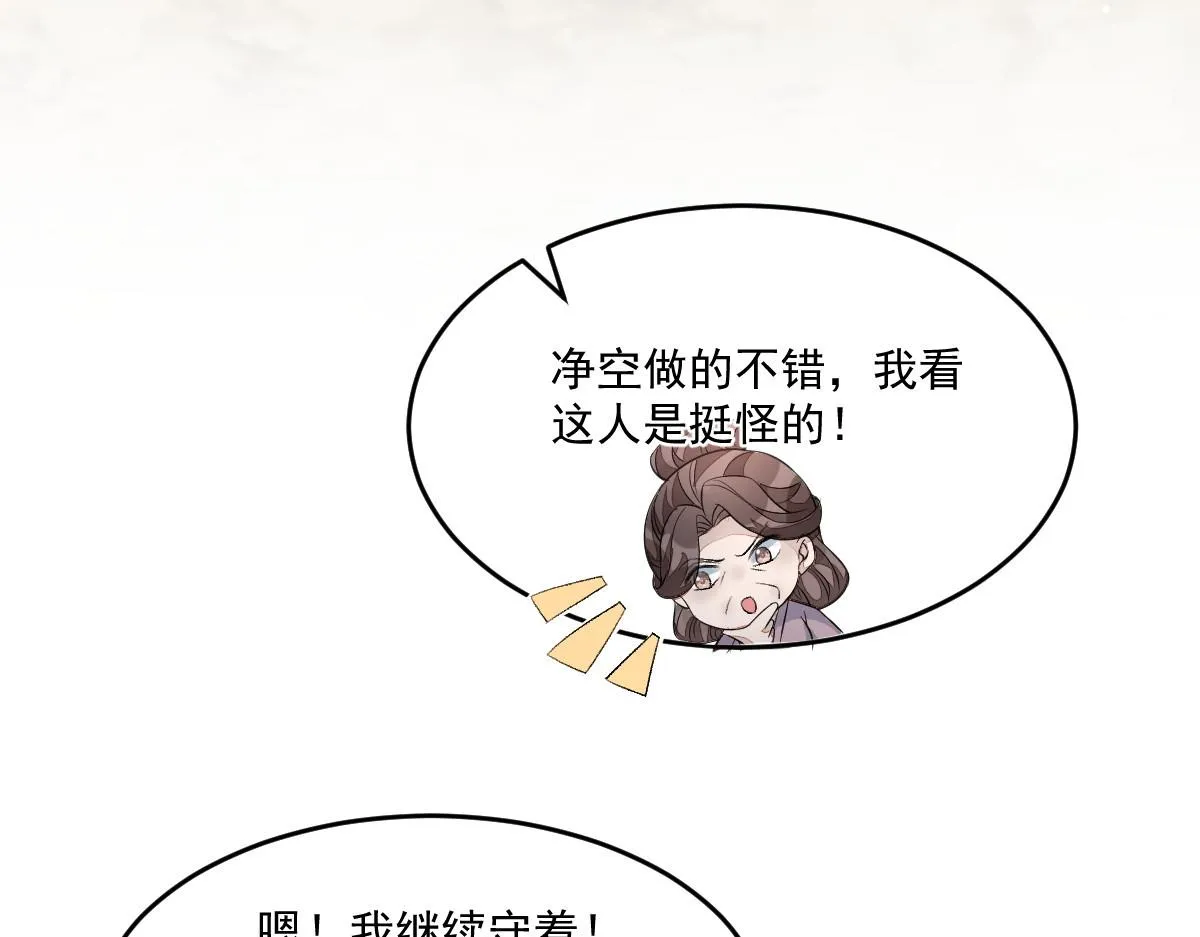 53 坦白45