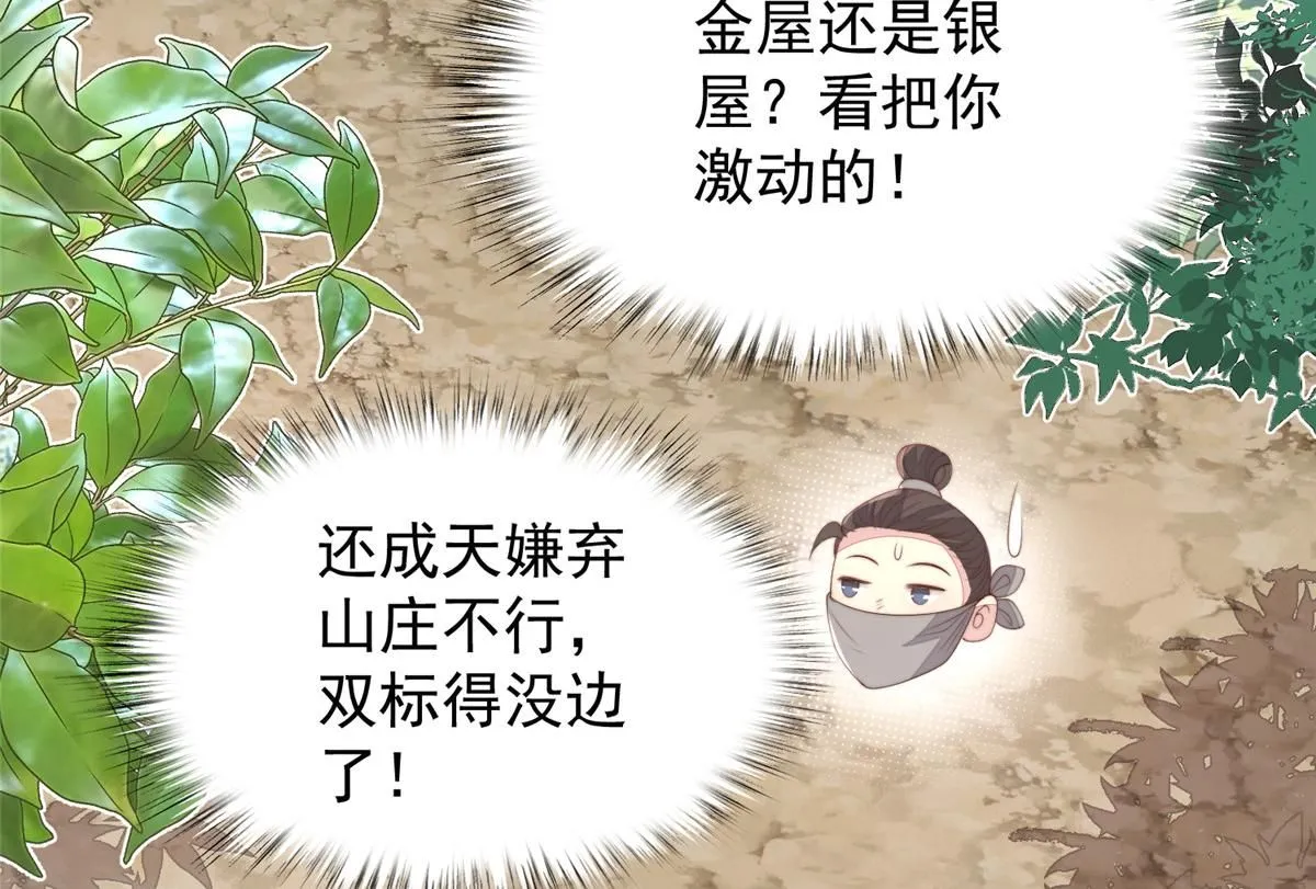 61 胎记的真相37